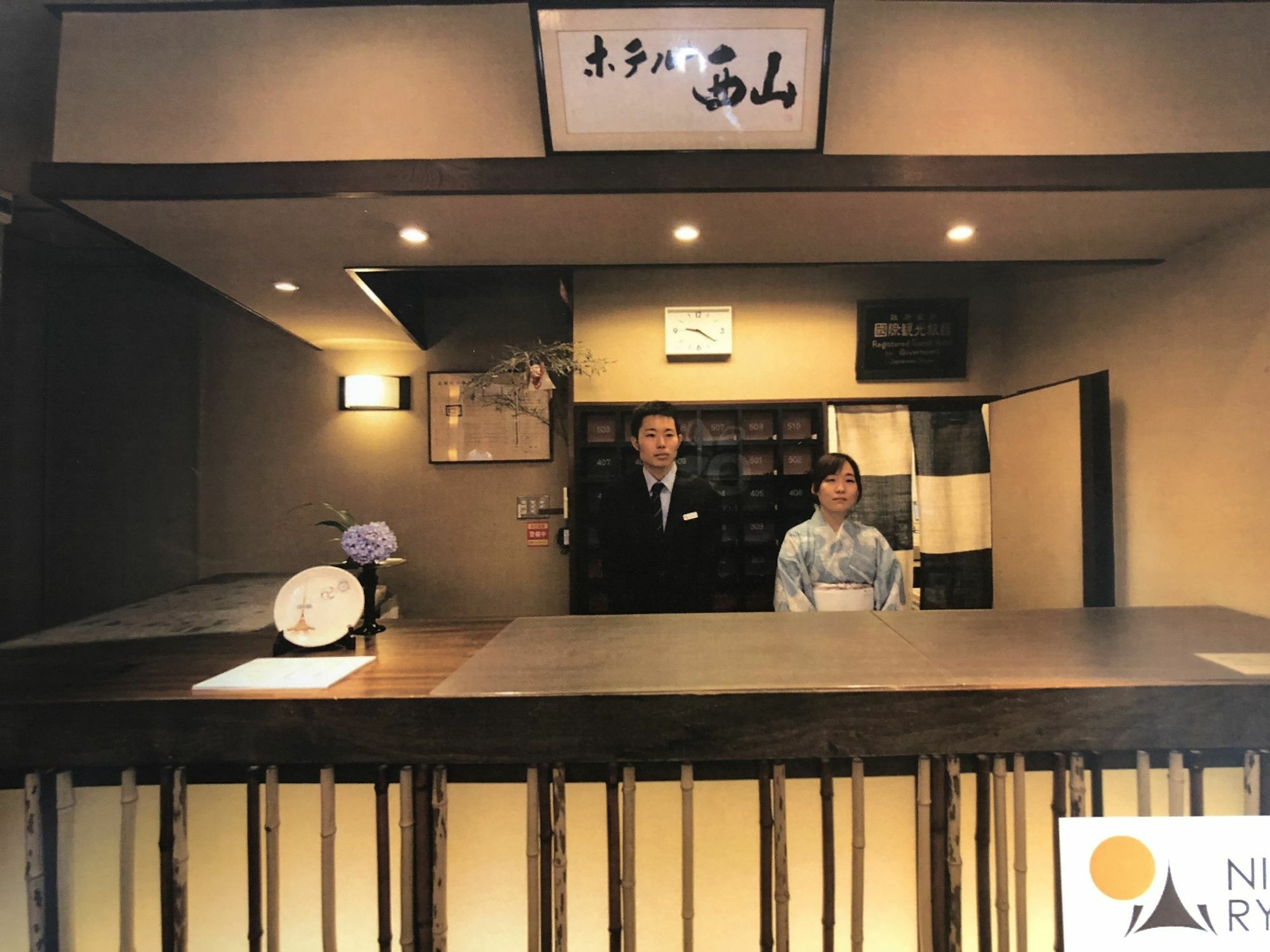 Nishiyama Ryokan - Established In 1953 Kyoto Bagian luar foto